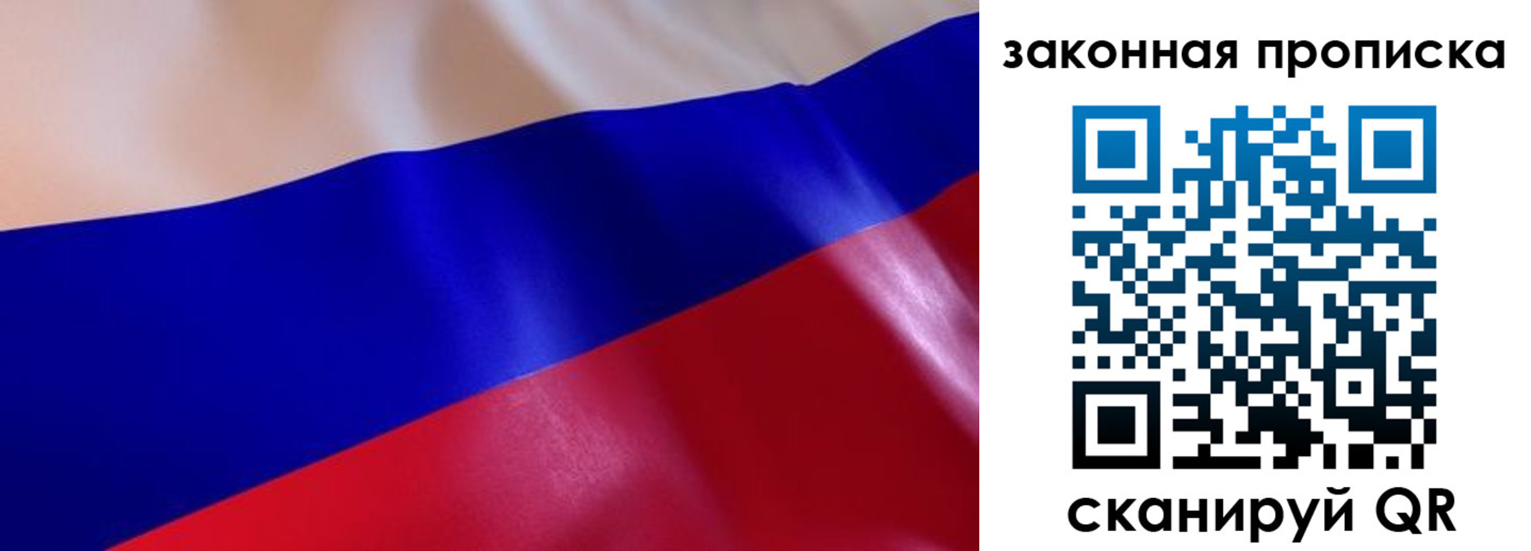 временная регистрация недорого в Псковской области