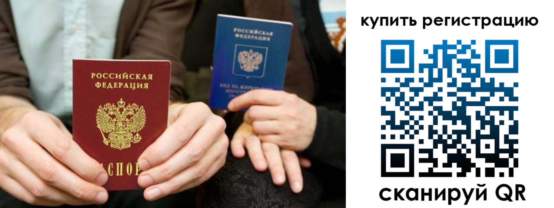 прописка от собственника в Псковской области