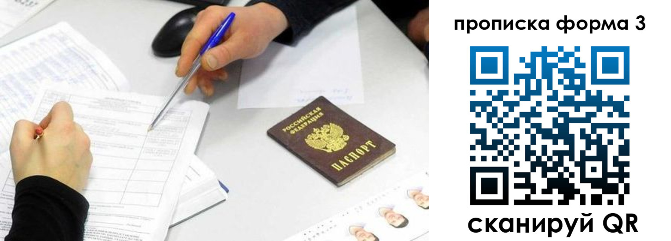 миграционный учет в Псковской области