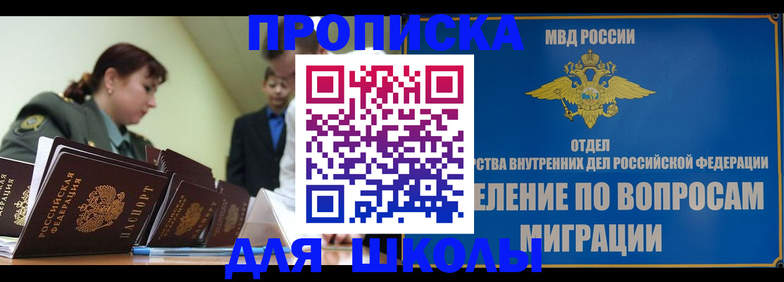 временная регистрация для всех в Псковской области