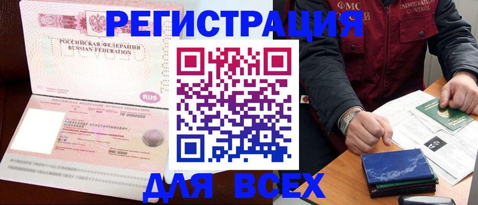 миграционный учет в Псковской области