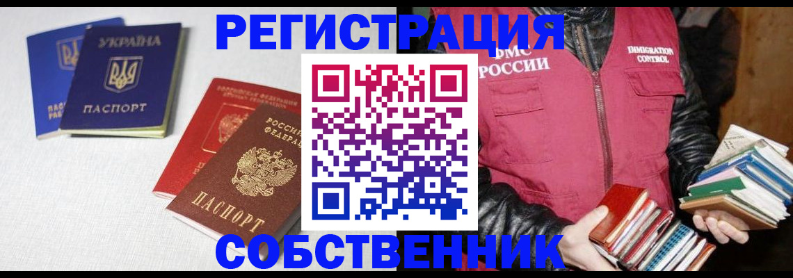 прописка законно в Псковской области